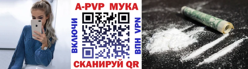 Alpha PVP Соль  купить   Ноябрьск 