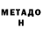 МЕТАДОН methadone Larysa Ishchenko