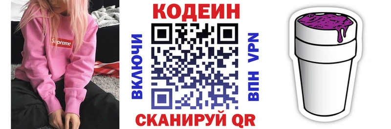 Кодеин Purple Drank  блэк спрут зеркало  Ноябрьск 