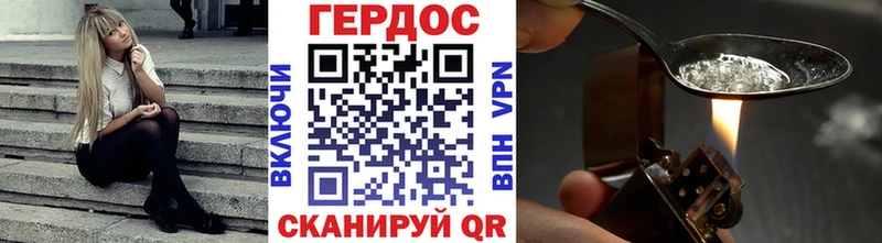 купить Ноябрьск Героин Heroin