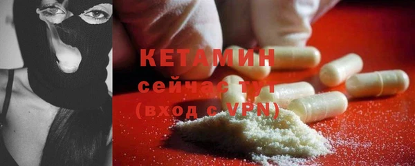 метамфетамин Бронницы