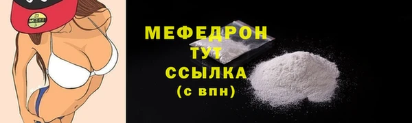 метамфетамин Бронницы