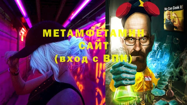 метамфетамин Бронницы