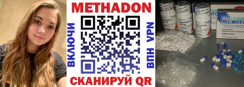 где можно купить наркотик  shop как зайти  МЕТАДОН мёд  Ноябрьск 